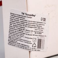 Фигурка шоколадная, " Снеговик-мороженка", 80 г