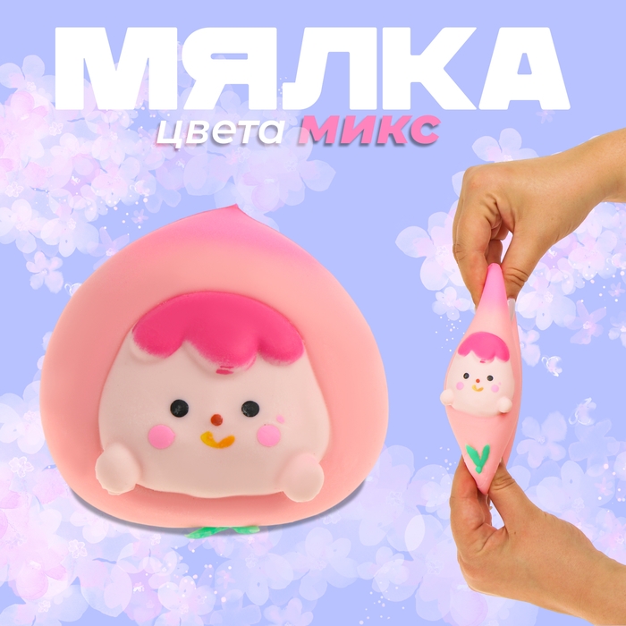 Мялка «Персик» с пастой Мялка «Персик» с пастой