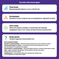 Настольная игра на объяснение слов &laquo;PARTY QUEST. Лепи, называй ассоциации, говори&raquo;, 14+