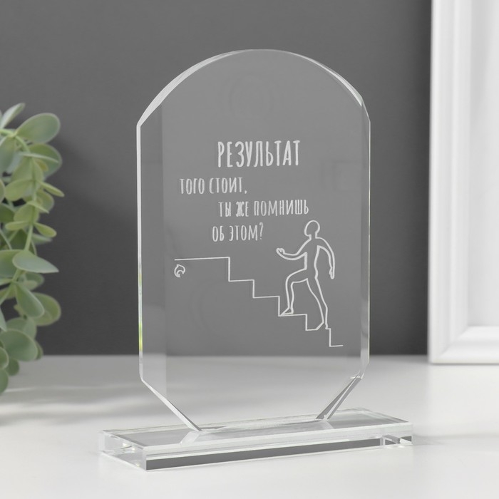 Сувенир стекло стела Сувенир стекло стела "Результат" 16х11х4,5 см
