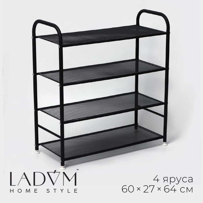 Обувница металлическая LaDо́m, 4 яруса, 60&times;27&times;64 см, цвет чёрный