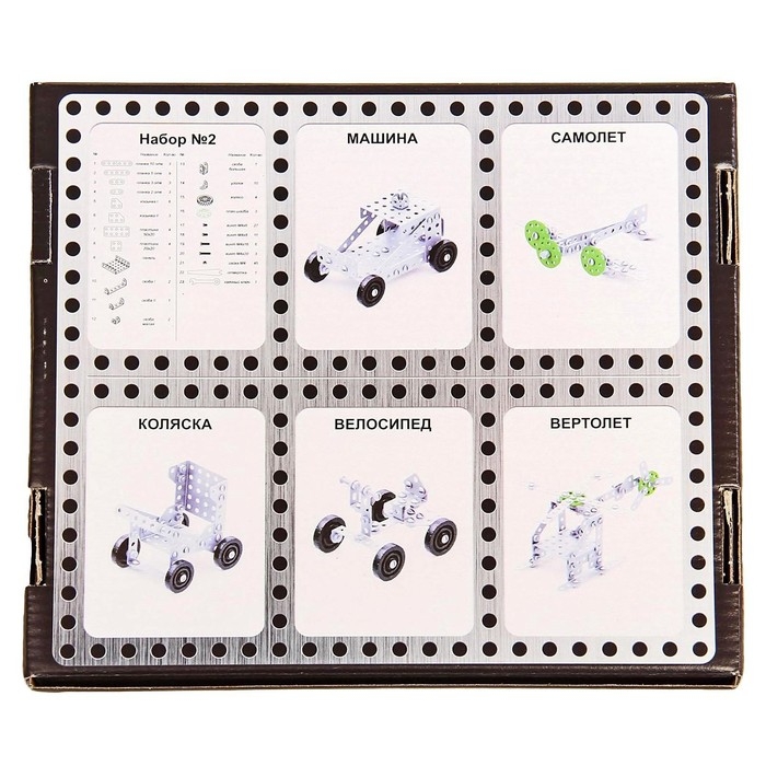 Конструктор металлический &laquo;10К&raquo; для уроков труда №2, 155 деталей