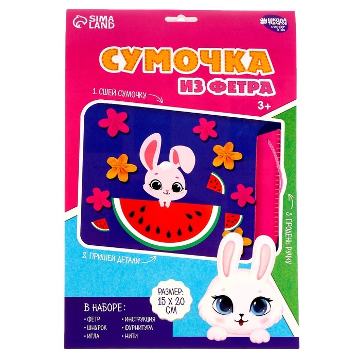 Набор для создания сумки из фетра &laquo;&lrm;Зайка&raquo;&lrm; с термонаклейкой