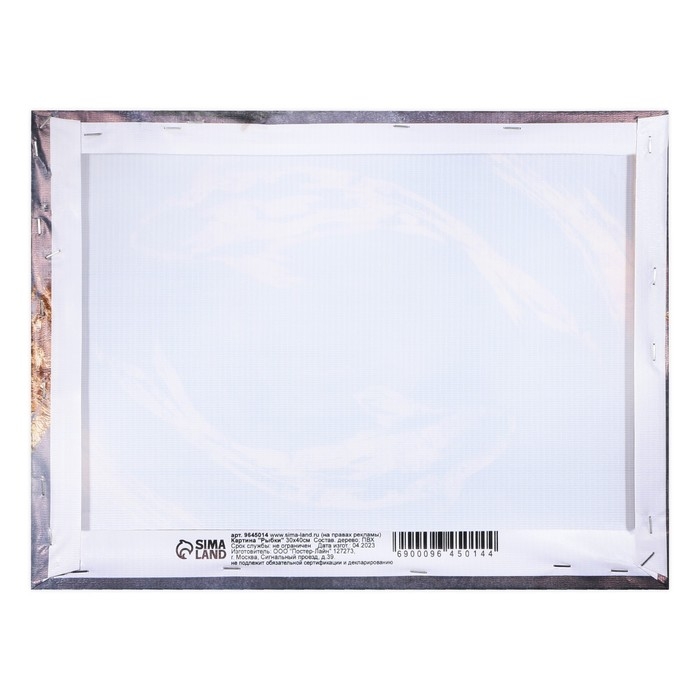 Картина &laquo;Рыбки&raquo;, 30 х 40 см