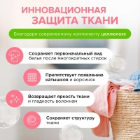 Бальзам-кондиционер для белья Synergetic &laquo;Помело и яблоневый цвет&raquo;, концентрат, 3,75л