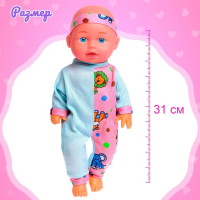 Пупс музыкальный &laquo;Василий&raquo; работает от батареек, МИКС