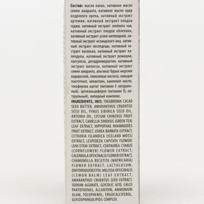 Крем-филлер &laquo;Сашель Биобаланс&raquo;, 50 мл