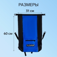 Герморюкзак YUGANA, ПВХ, водонепроницаемый 25 литров, синий Герморюкзак YUGANA, ПВХ, водонепроницаемый 25 литров, синий
