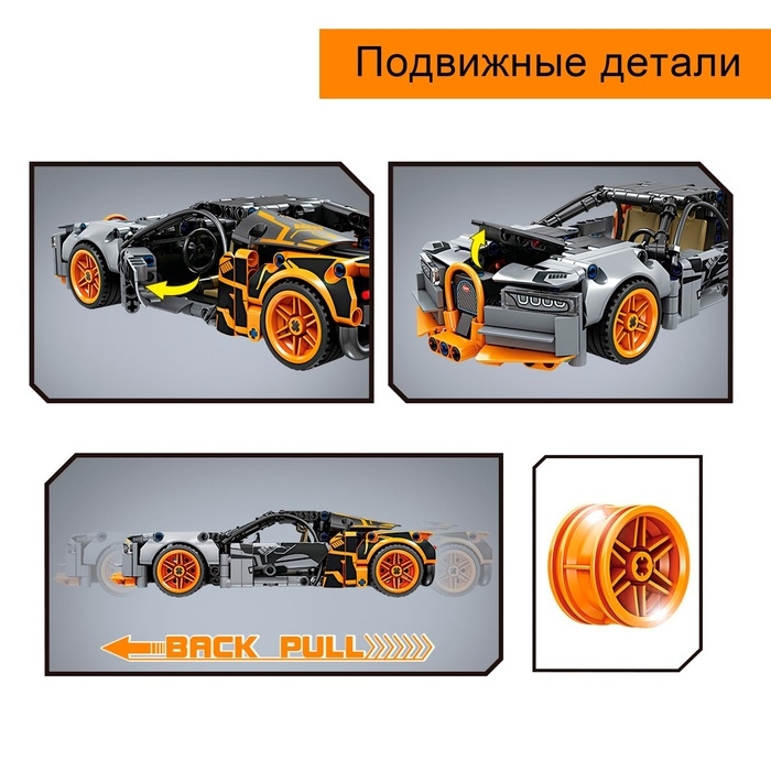Конструктор Гонка &laquo;Бугатти&raquo;, инерция, 385 деталей