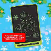 Планшет для рисования &laquo;С Новым годом!&raquo;, МИКС