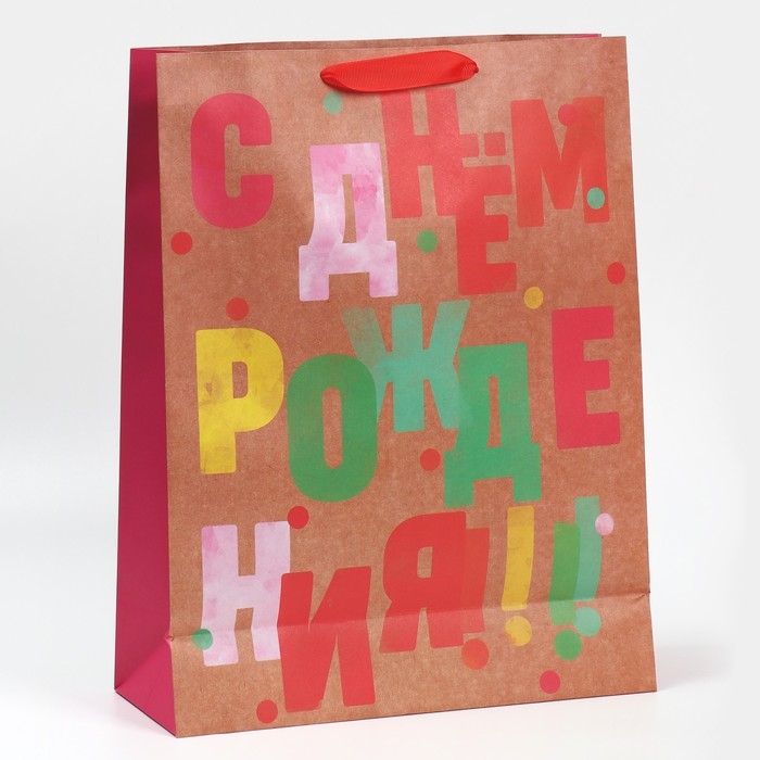 Пакет подарочный крафтовый горизонтальный, упаковка, &laquo;С днём рождения&raquo;, L 31 х 40 х 11,5 см