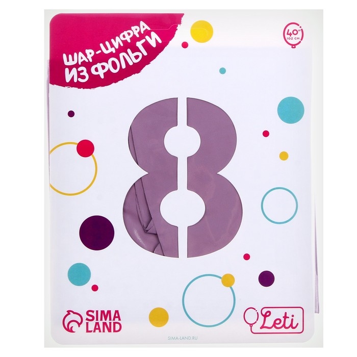 Шар фольгированный 40" &laquo;Цифра 8&raquo;, орхидея Slim