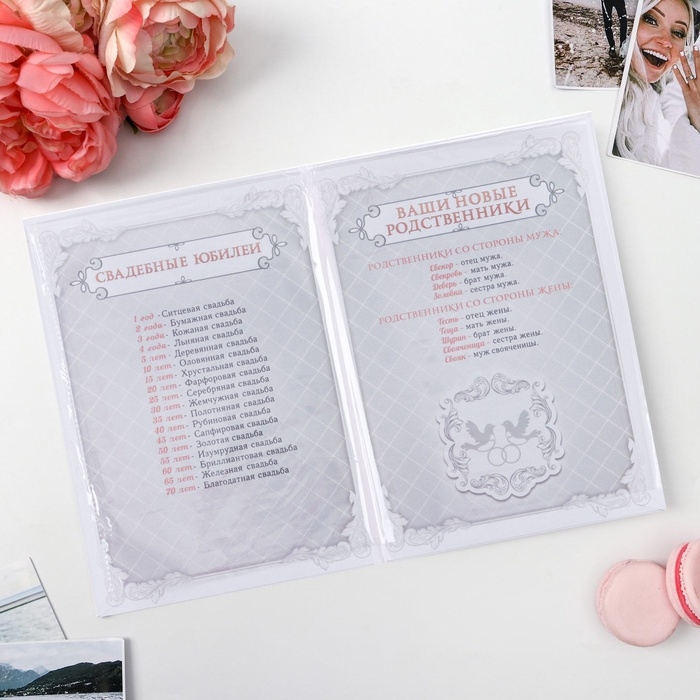 Папка для свидетельства о заключении брака «Кружево», А5 Папка для свидетельства о заключении брака «Кружево», А5