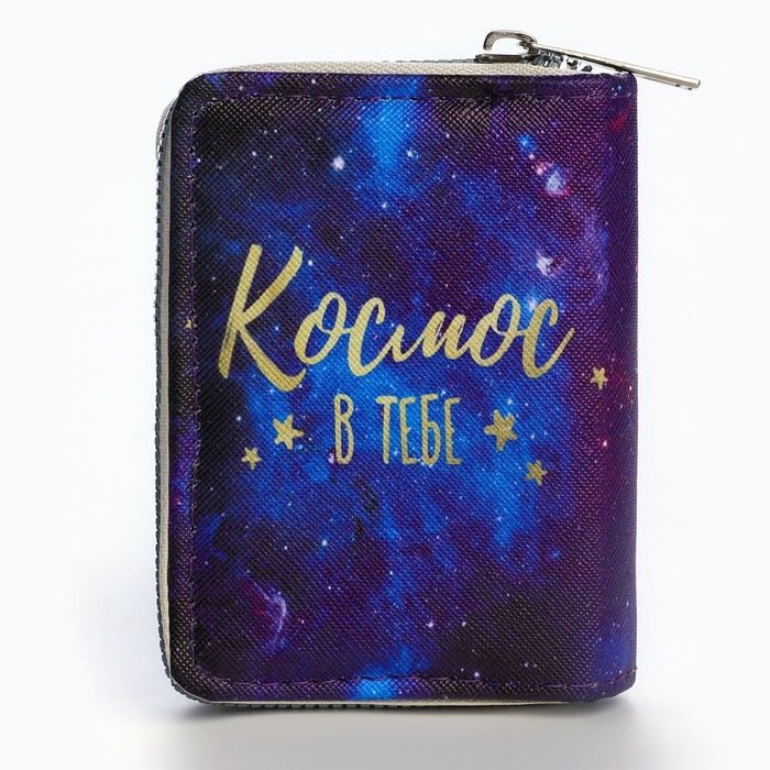 Кошелёк детский &laquo;Космос&raquo;, 2 отдела на молнии, цвет синий