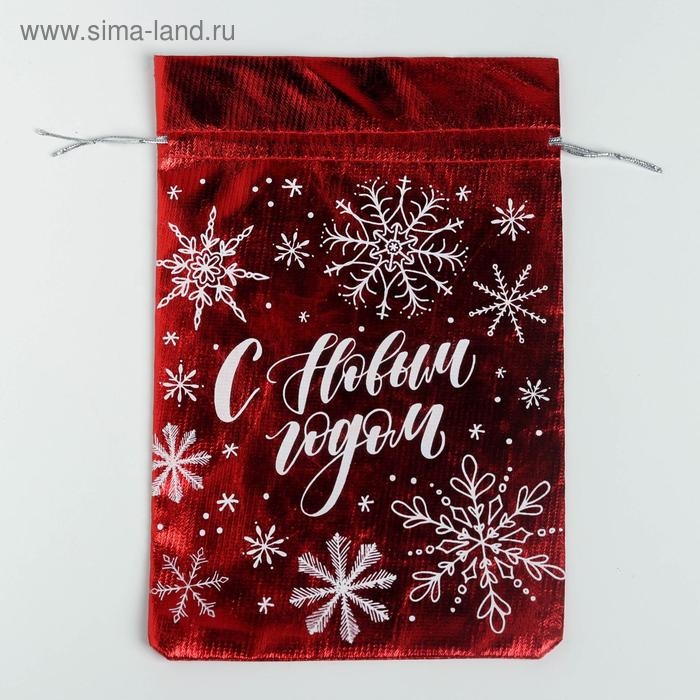 Мешочек подарочный парча «С Новым годом», 16 х 24 см +/- 1.5 см, Новый год Мешочек подарочный парча «С Новым годом», 16 х 24 см +/- 1.5 см, Новый год