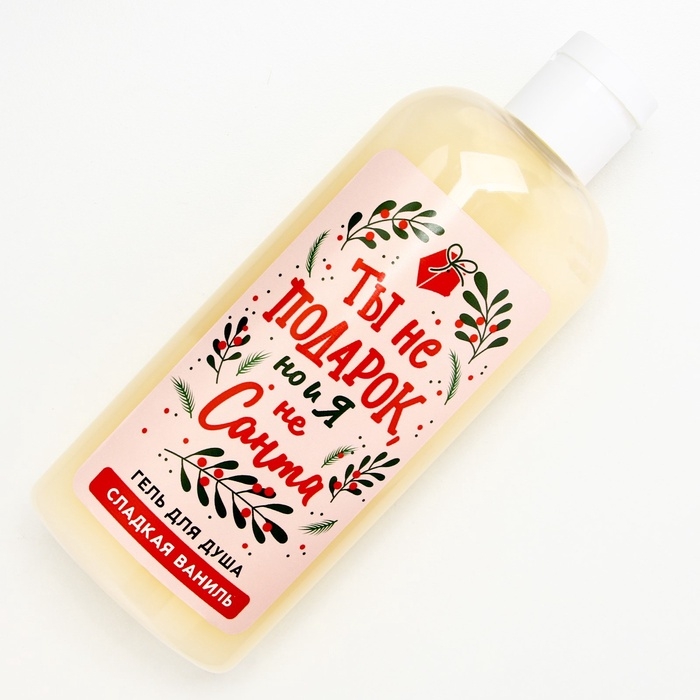Подарочный набор косметики «С любовью в Новый Год!», гель для душа 250 мл и мочалка для тела, ЧИСТОЕ СЧАСТЬЕ Подарочный набор косметики «С любовью в Новый Год!», гель для душа 250 мл и мочалка для тела, ЧИСТОЕ СЧАСТЬЕ