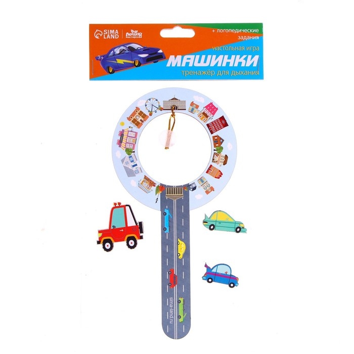 Тренажёр для дыхания &laquo;Машинки&raquo;