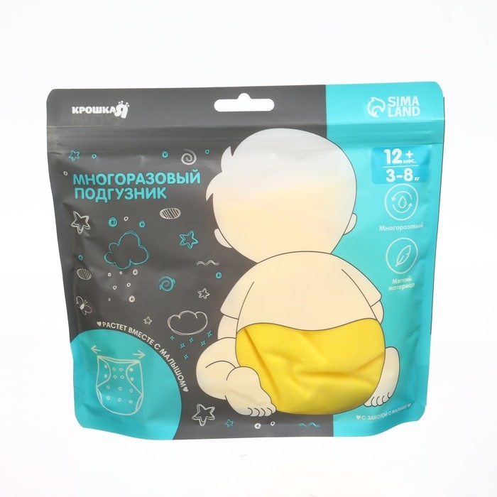 Многоразовый подгузник, 3-15 кг, цвет желтый, Крошка Я Многоразовый подгузник, 3-15 кг, цвет желтый, Крошка Я