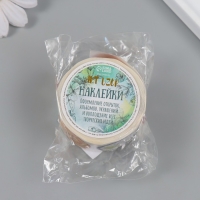 Наклейка бумага "Вкусности" d=2,5 см 252 шт в рулоне Наклейка бумага "Вкусности" d=2,5 см 252 шт в рулоне