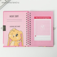 Анкета на замочке, в твердой обложке А6, 40 листов «Для самой милой девочки» Анкета на замочке, в твердой обложке А6, 40 листов «Для самой милой девочки»