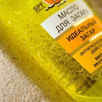 Масло для быстрого загара "Янтарная дыня", с увлажняющим действием, SPF 12, 135 мл Масло для быстрого загара "Янтарная дыня", с увлажняющим действием, SPF 12, 135 мл