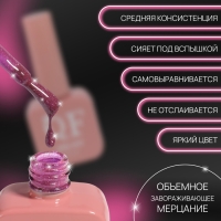Гель лак для ногтей &laquo;NEON GLOW&raquo;, 3-х фазный, 10 мл, LED/UV, цвет розовый (13)