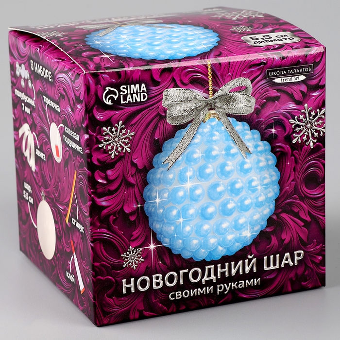 Ёлочная игрушка своими руками на новый год. Декор ёлочного шара полубусинами «Нежно-голубой», новогодний набор для творчества Ёлочная игрушка своими руками на новый год. Декор ёлочного шара полубусинами «Нежно-голубой», новогодний набор для творчества