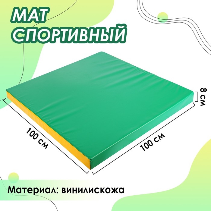 Мат, 100х100х8 см, цвет зелёный/жёлтый Мат, 100х100х8 см, цвет зелёный/жёлтый