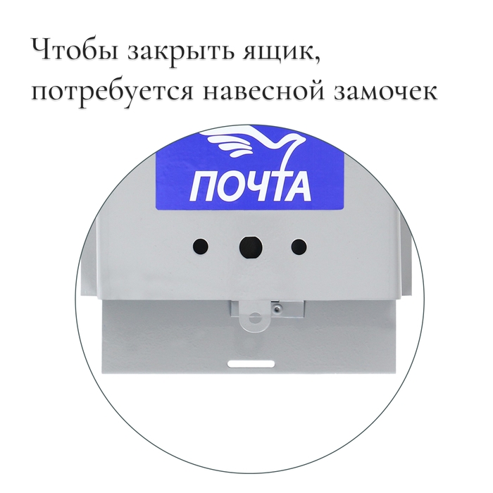 Ящик почтовый без замка (с петлёй), горизонтальный «Письмо», серый Ящик почтовый без замка (с петлёй), горизонтальный «Письмо», серый