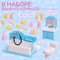 Набор мебели «Крошики. Уютный дом», ванная, 20 предметов Набор мебели «Крошики. Уютный дом», ванная, 20 предметов