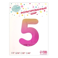 Шар фольгированный 16" «Цифра 5», на подставке, градиент Шар фольгированный 16" «Цифра 5», на подставке, градиент