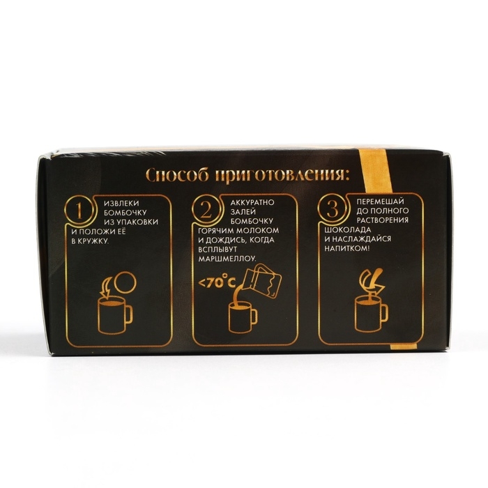Шоколадная бомбочка с маршмеллоу в коробке &laquo;Мечтай&raquo; 2 шт х 35 г