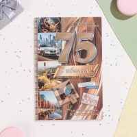 Открытка "С Юбилеем! 75" глиттер, конгрев, автомобиль, 19 х 29 см Открытка "С Юбилеем! 75" глиттер, конгрев, автомобиль, 19 х 29 см