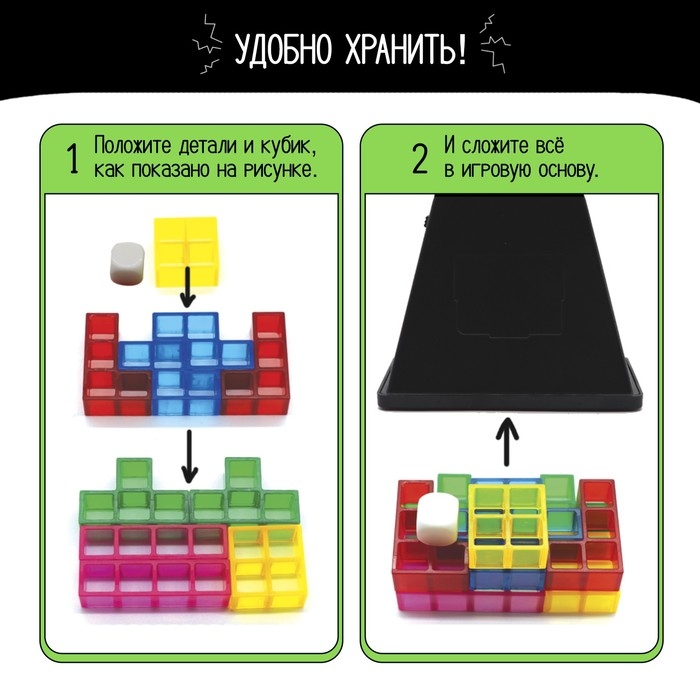 Настольная игра &laquo;Тетрис-встряска&raquo;, 2 игрока, 5+