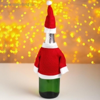 Одежда на бутылку &laquo;Костюм Деда Мороза&raquo;