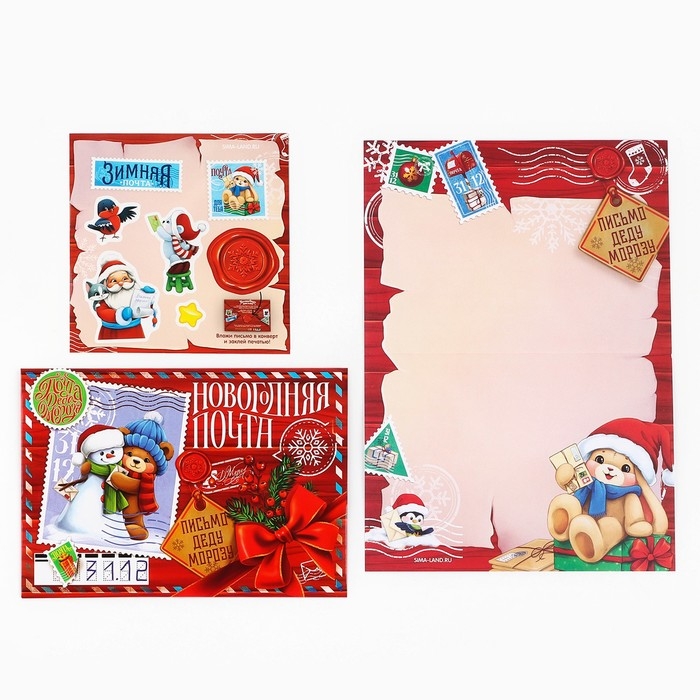 Письмо Деду Морозу «Новый год: Новогодняя почта. Снеговичок с мишкой», с наклейками Письмо Деду Морозу «Новый год: Новогодняя почта. Снеговичок с мишкой», с наклейками
