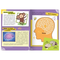 Набор обучающих книг &laquo;Как, зачем, почему?&raquo;, 6 шт.