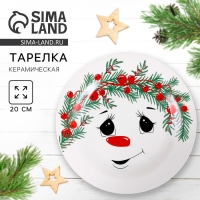 Новый год. Тарелка керамическая «Снеговик Снежок», 20 см Новый год. Тарелка керамическая «Снеговик Снежок», 20 см