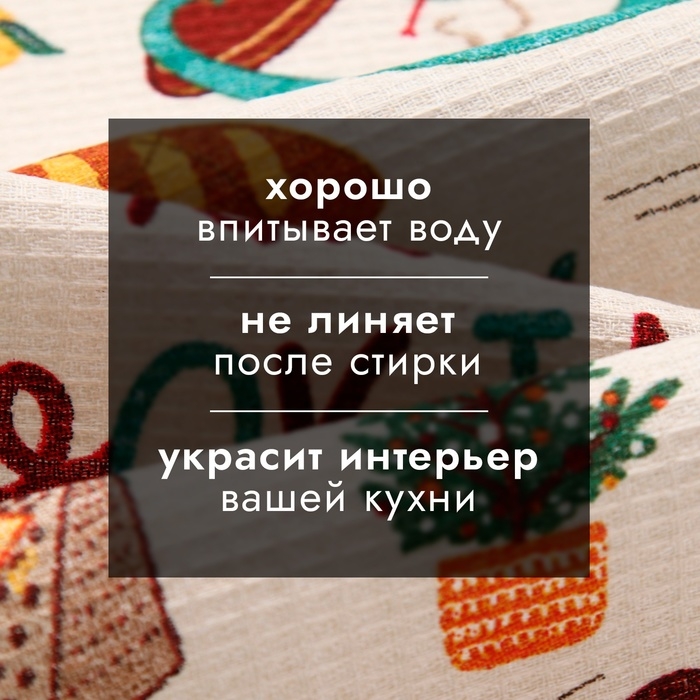 Новый год. Символ года. Змея. Полотенце Доляна"Cooking time" 28х46 см, 100% хл, рогожка 164 г/м2