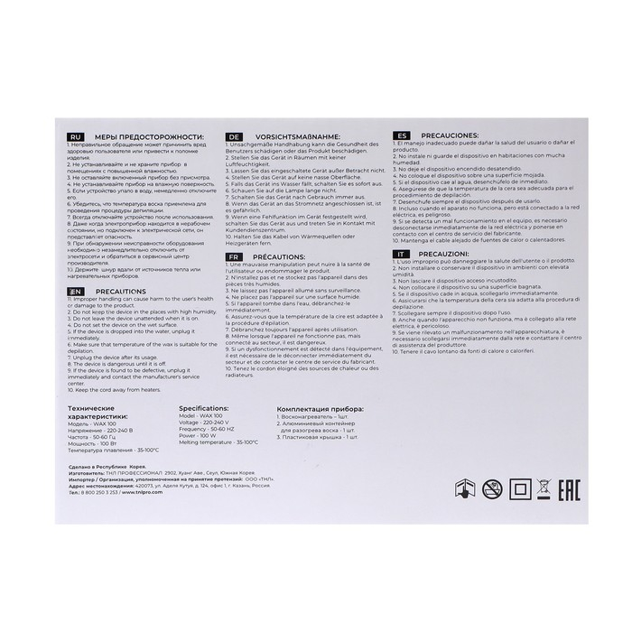 Воскоплав TNL wax 100, баночный 100 Вт, 400 мл, 35-100 ºС, розовый Воскоплав TNL wax 100, баночный 100 Вт, 400 мл, 35-100 ºС, розовый