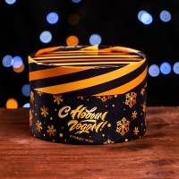 Новый год. Коробка "С Новым Годом" завальцованная без окна ,13 х 8,5 см