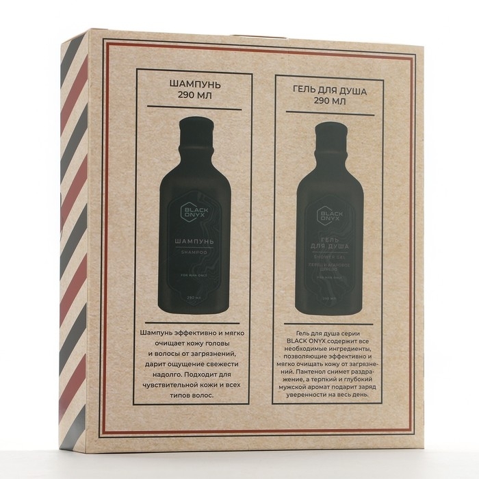 Подарочный набор косметики BLACK ONYX, гель для душа и шампунь для волос, 2 х 290 мл, аромат перца и агарового дерева, HARD LINE Подарочный набор косметики BLACK ONYX, гель для душа и шампунь для волос, 2 х 290 мл, аромат перца и агарового дерева, HARD LINE