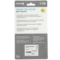 Набор для ухода за волосами: расческа и щетка «Цветочек», цвет голубой Набор для ухода за волосами: расческа и щетка «Цветочек», цвет голубой