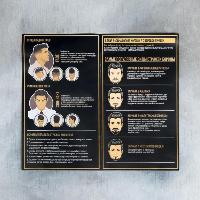 Машинка для стрижки волос, 3 насадки, подарочный набор &laquo;Лучшему мужчине&raquo;, мод. LTRI-02, 24 х 22,6 см.