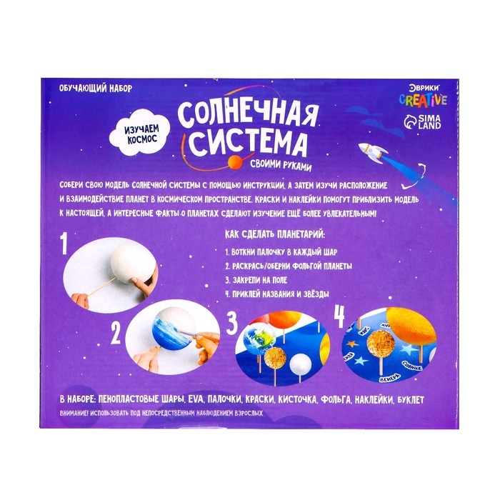 Обучающий набор &laquo;Солнечная система&raquo;, на подставке