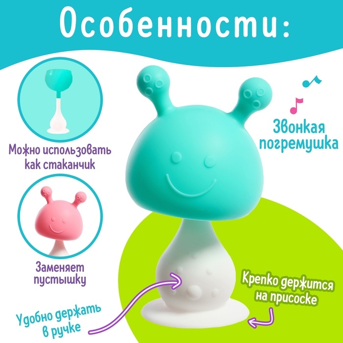 Прорезыватель для зубов детский «Грибочек», МИКС Прорезыватель для зубов детский «Грибочек», МИКС