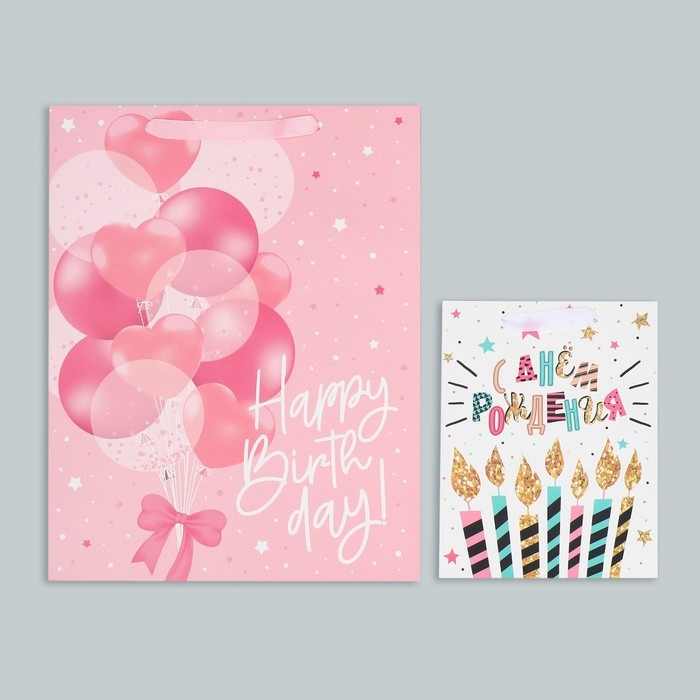 Набор пакетов подарочных ламинированных, двухсторонние, упаковка, &laquo;С Днем Рождения&raquo; 18 х 23 х 10 см ‒ 40 х 31 х 11.5 см