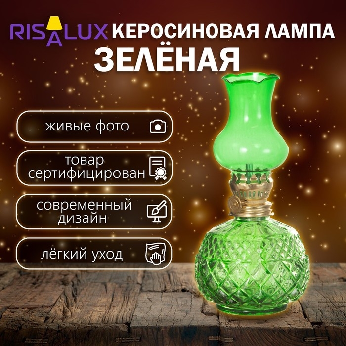 Керосиновая лампа декоративная зеленый 8,5х8,5х19 см Керосиновая лампа декоративная зеленый 8,5х8,5х19 см