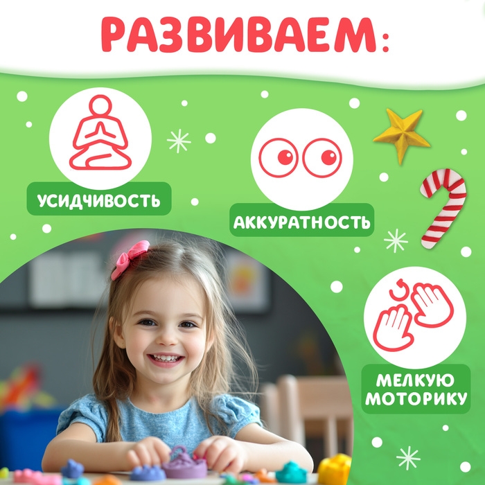 Книга &laquo;Многоразовые аппликации пластилином. Весёлый Новый год&raquo;, 21 поделка, формат А4