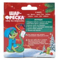 Ёлочный шар - фреска своими руками на новый год «Змея», новогодний набор для творчества Ёлочный шар - фреска своими руками на новый год «Змея», новогодний набор для творчества